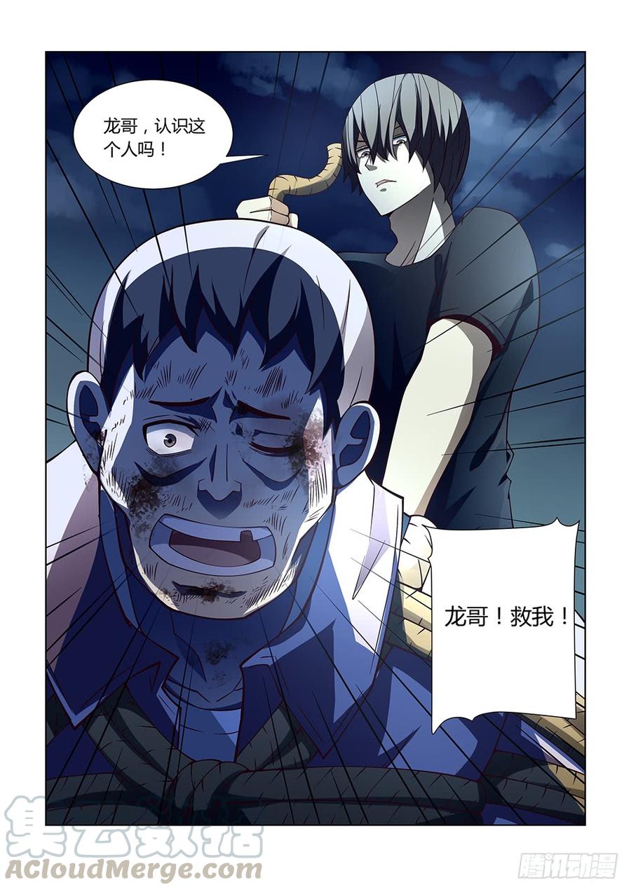 The Last Human Ch.82 p11