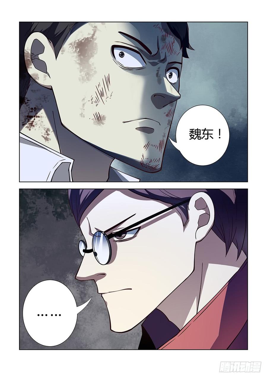 The Last Human Ch.82 p12