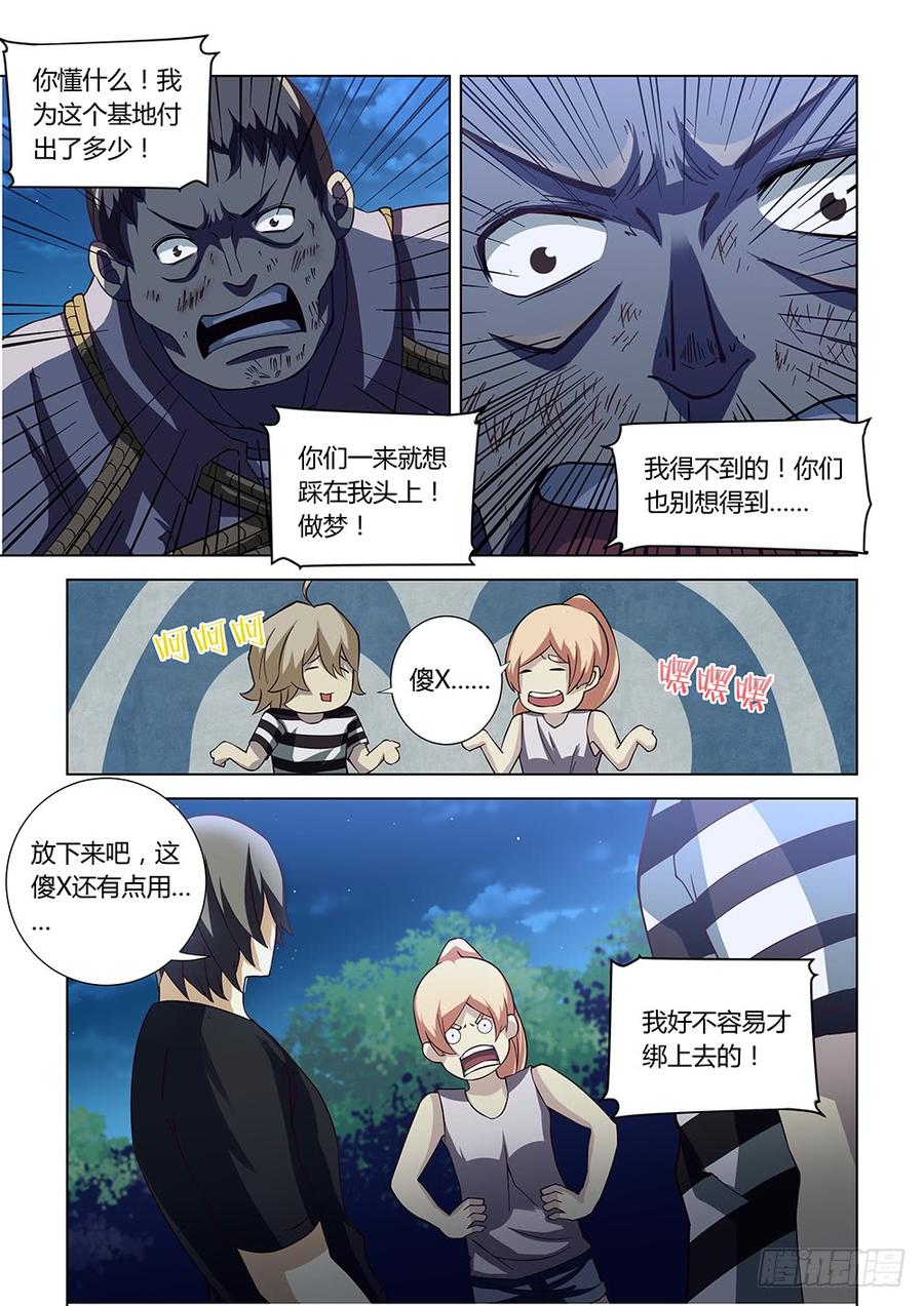 The Last Human Ch.82 p3
