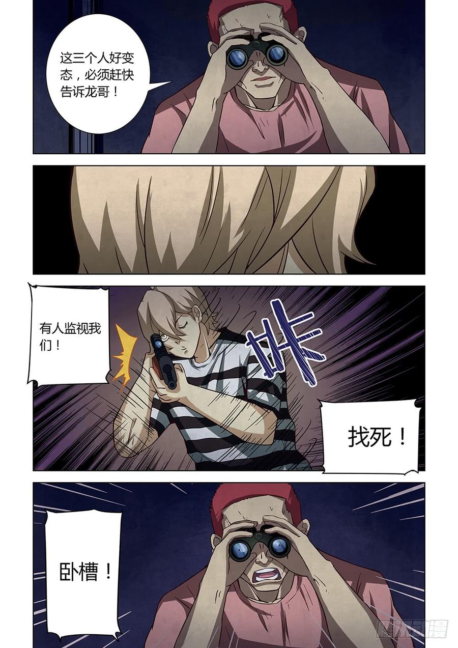 The Last Human Ch.82 p5