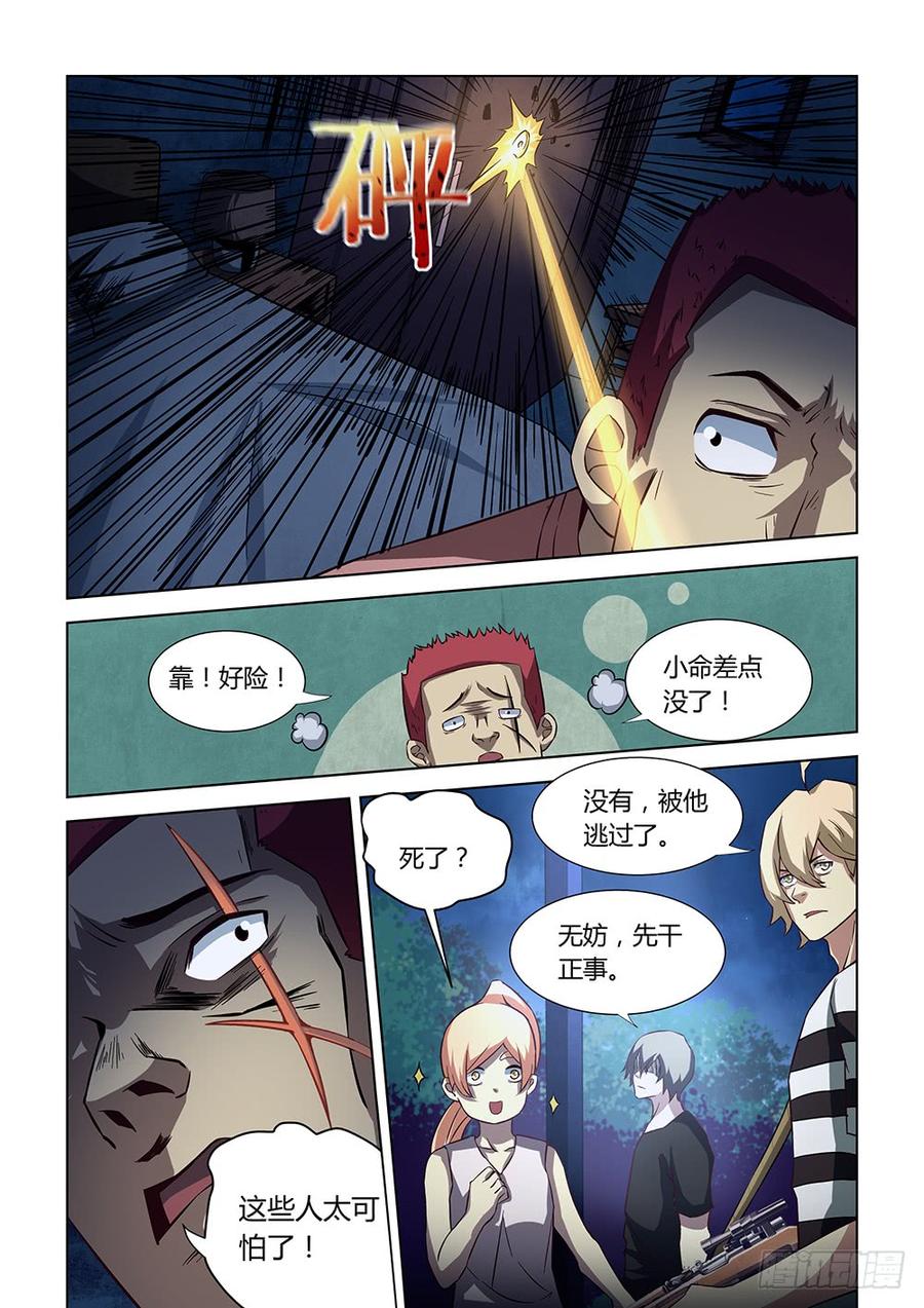 The Last Human Ch.82 p6