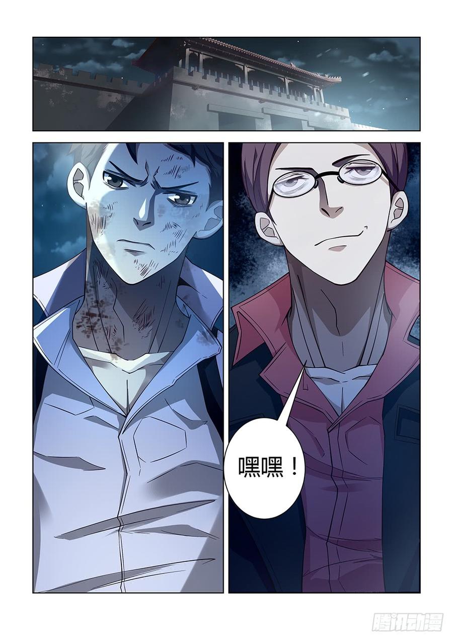 The Last Human Ch.82 p7