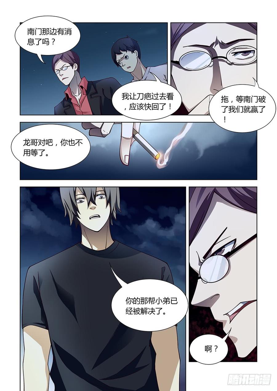 The Last Human Ch.82 p9