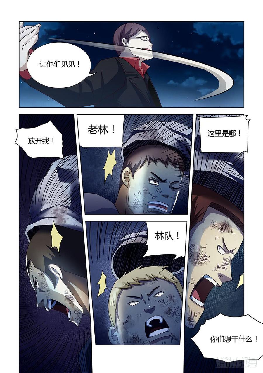 The Last Human Ch.83 p10