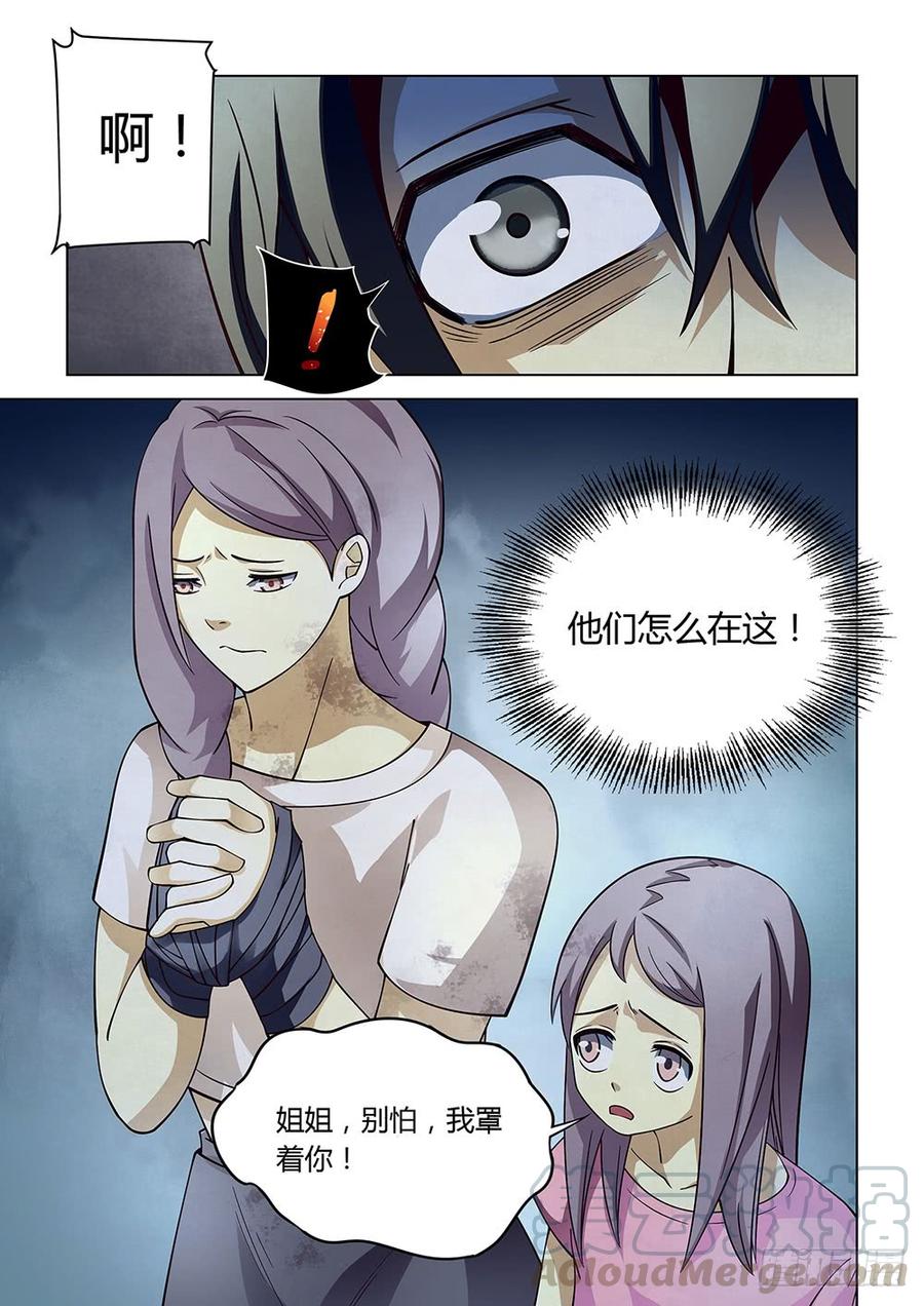 The Last Human Ch.83 p11