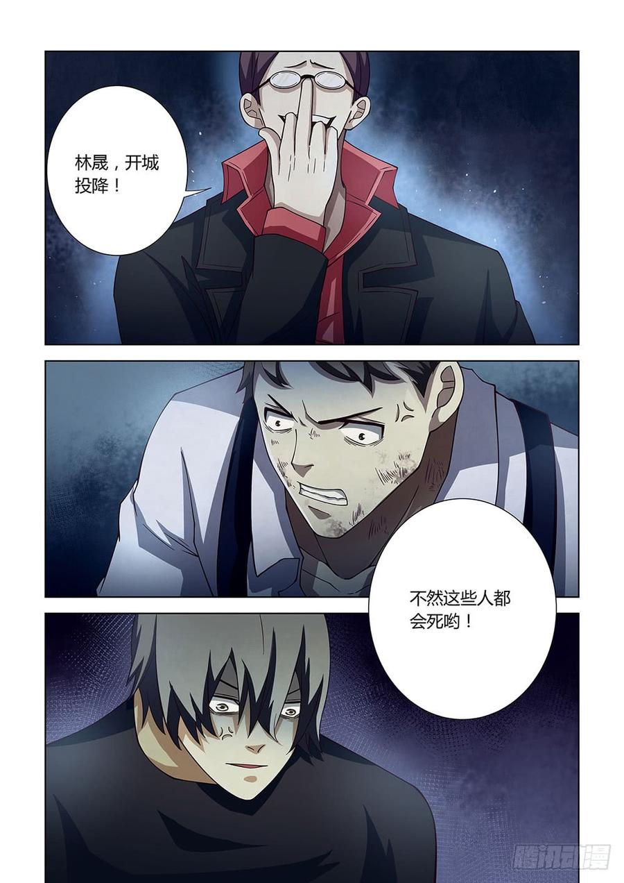 The Last Human Ch.83 p12