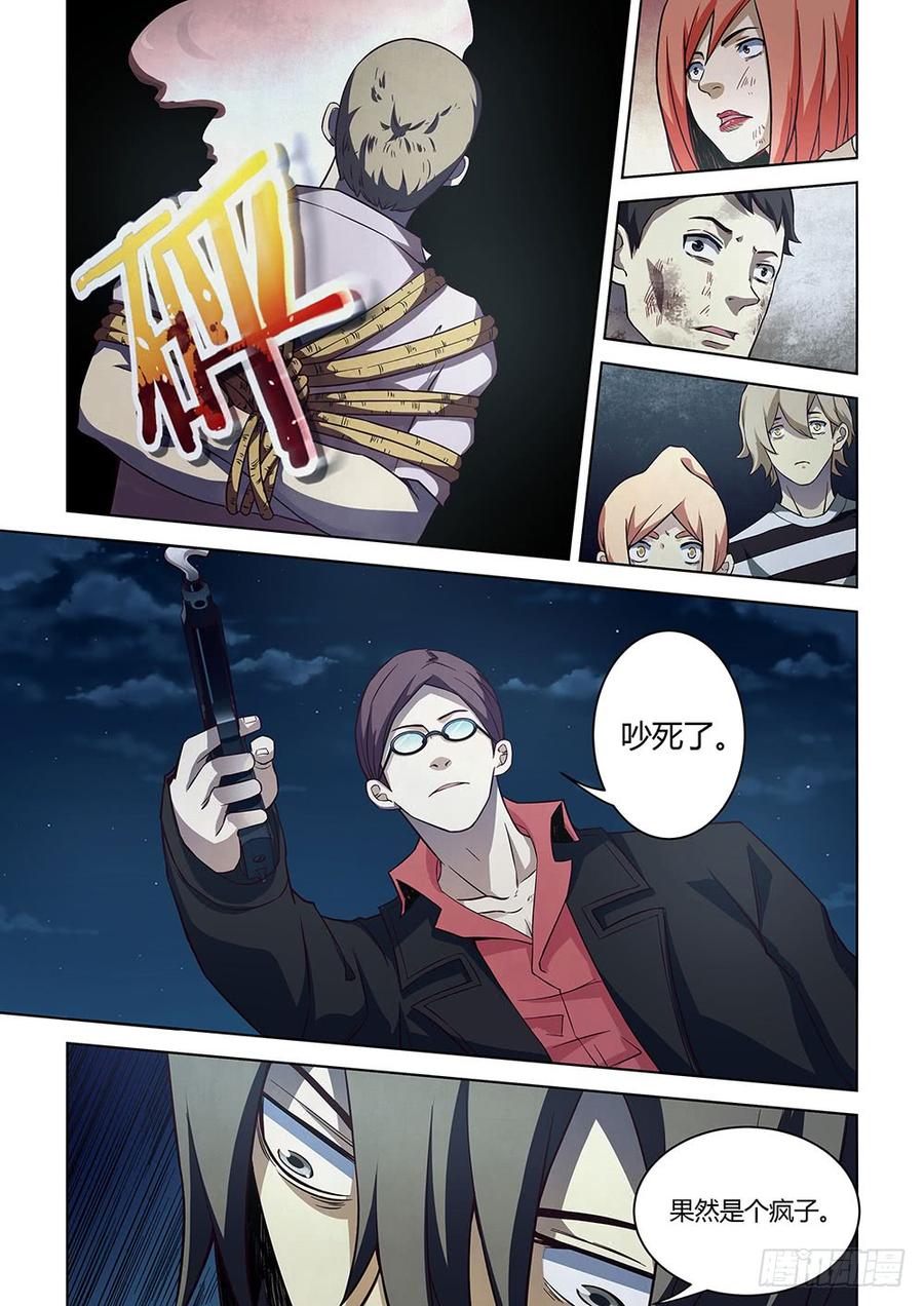 The Last Human Ch.83 p3