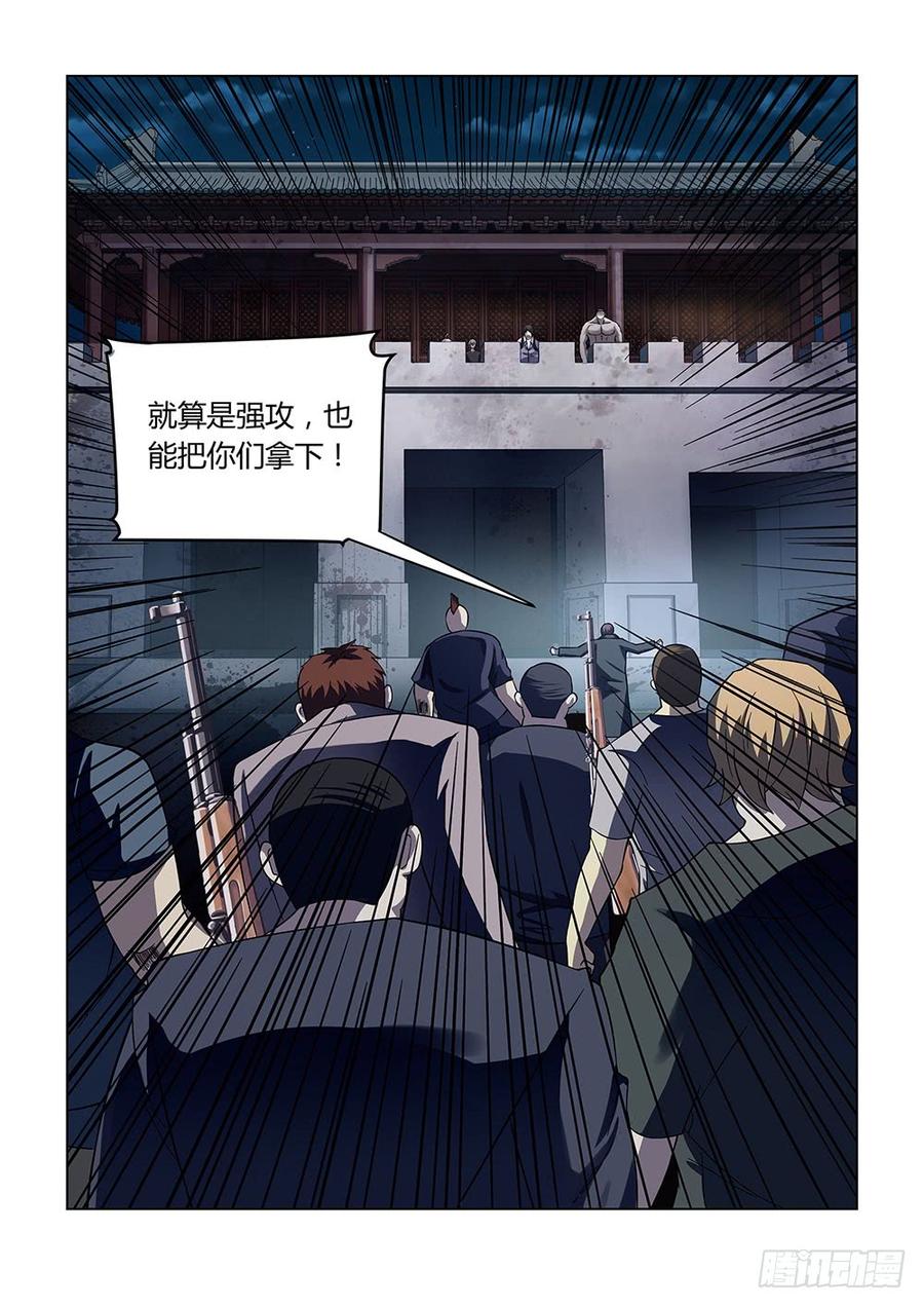 The Last Human Ch.83 p6