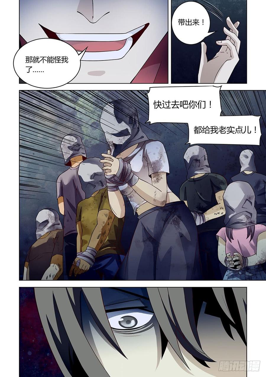 The Last Human Ch.83 p8