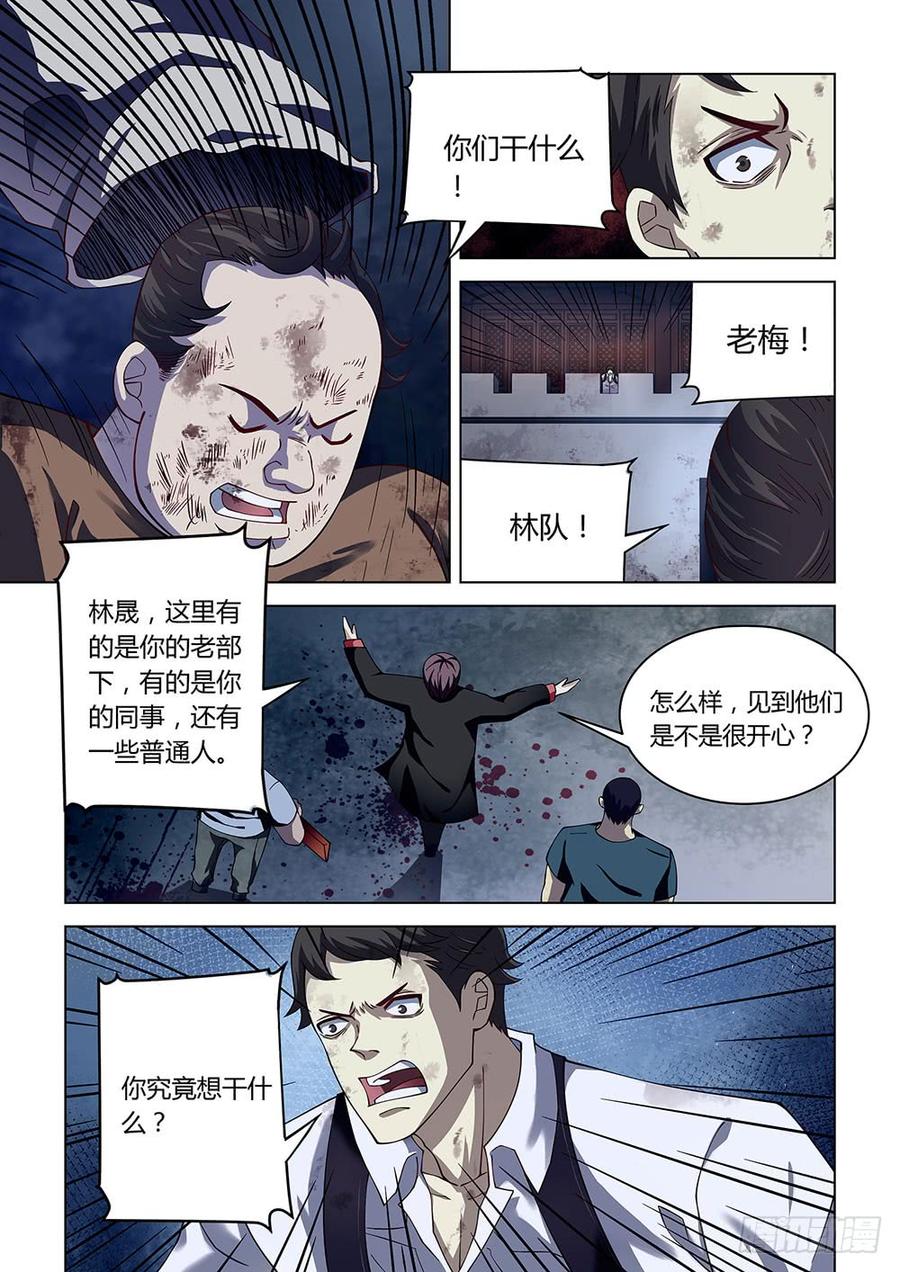 The Last Human Ch.83 p9