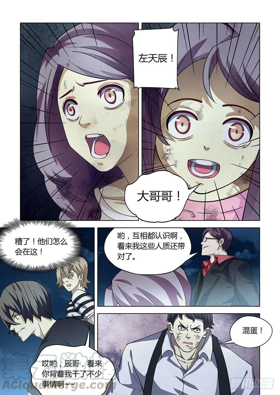 The Last Human Ch.84 p1