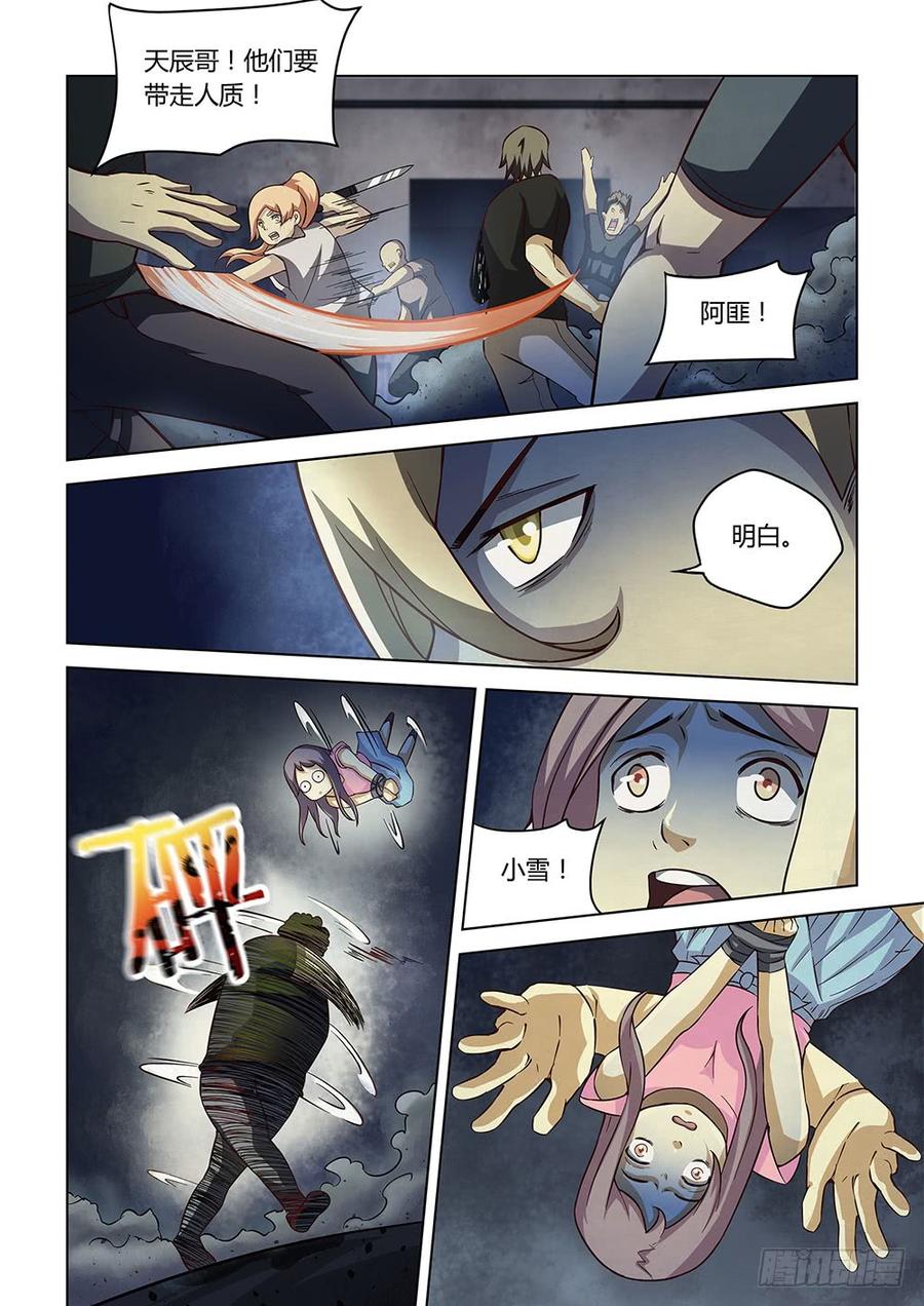 The Last Human Ch.84 p10