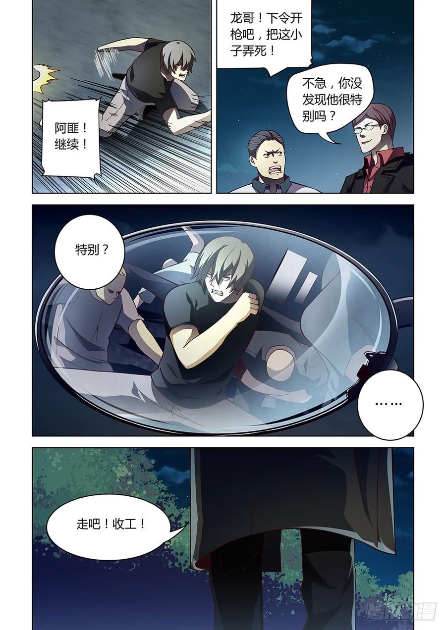 The Last Human Ch.84 p12