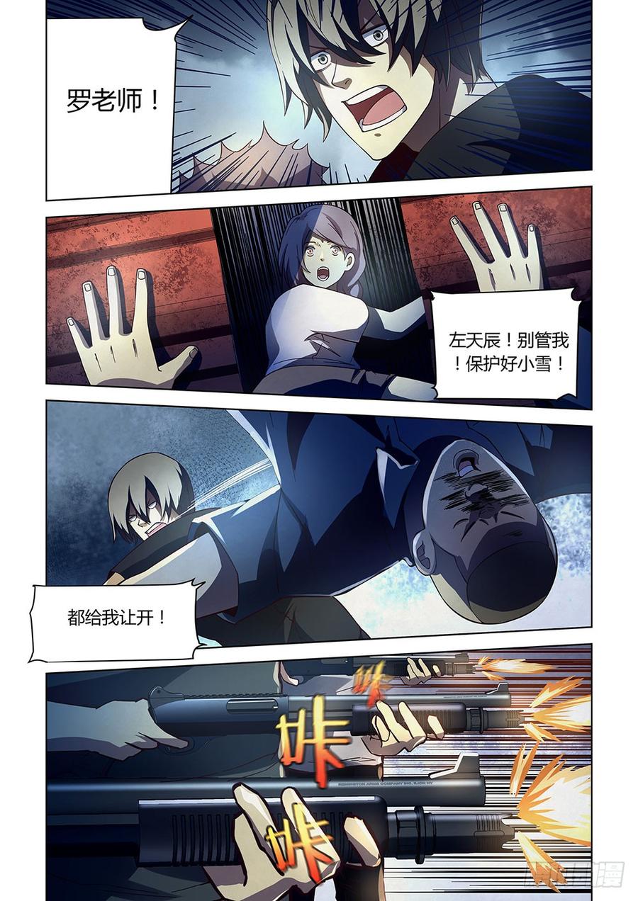 The Last Human Ch.84 p13