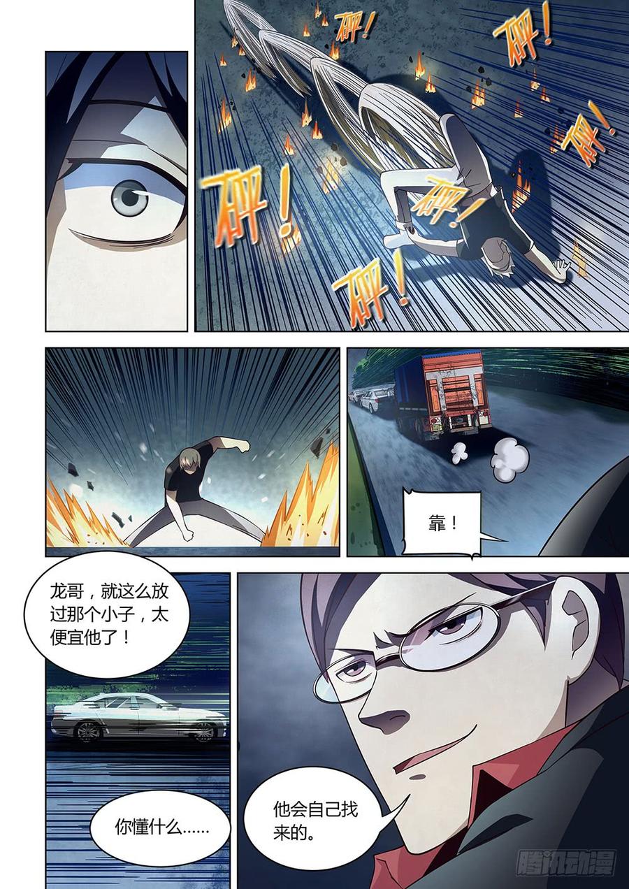 The Last Human Ch.84 p14