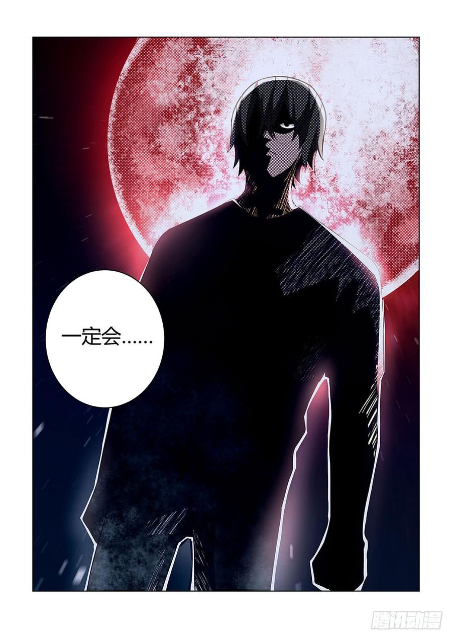 The Last Human Ch.84 p15