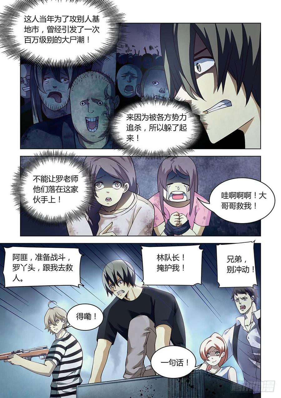 The Last Human Ch.84 p5