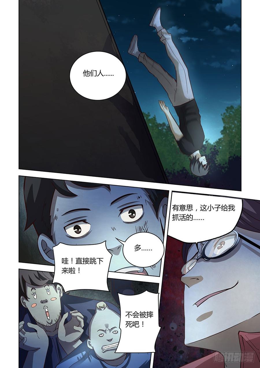 The Last Human Ch.84 p6