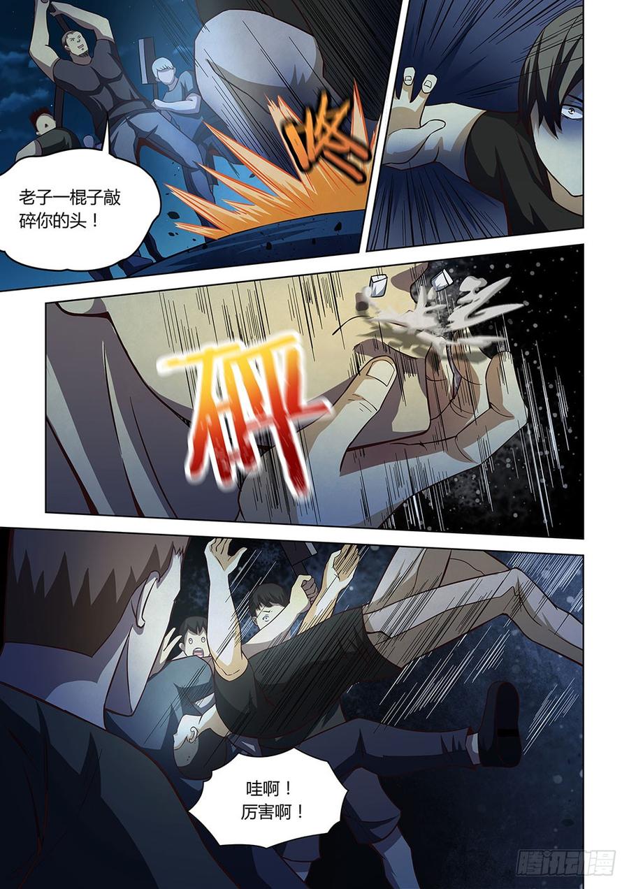 The Last Human Ch.84 p7