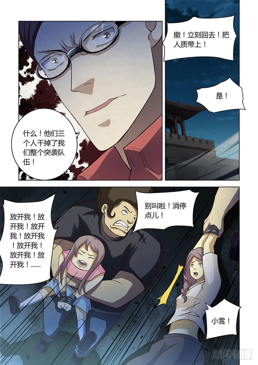 The Last Human Ch.84 p9