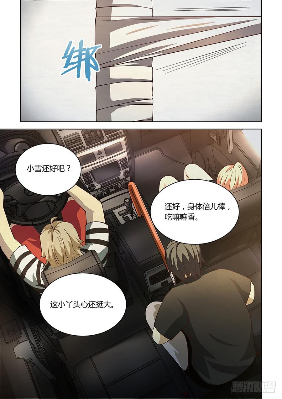 The Last Human Ch.85 p10