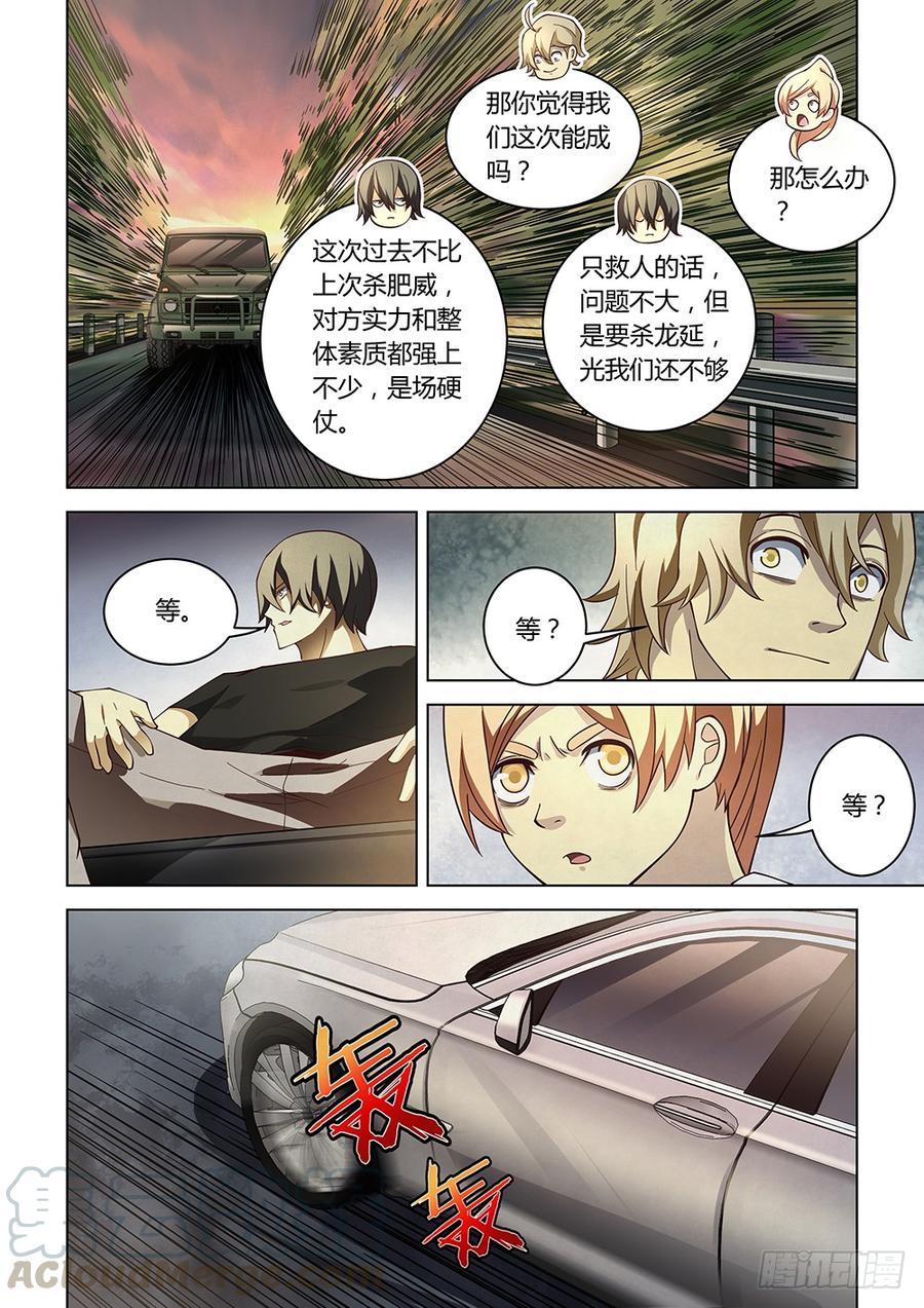 The Last Human Ch.85 p11