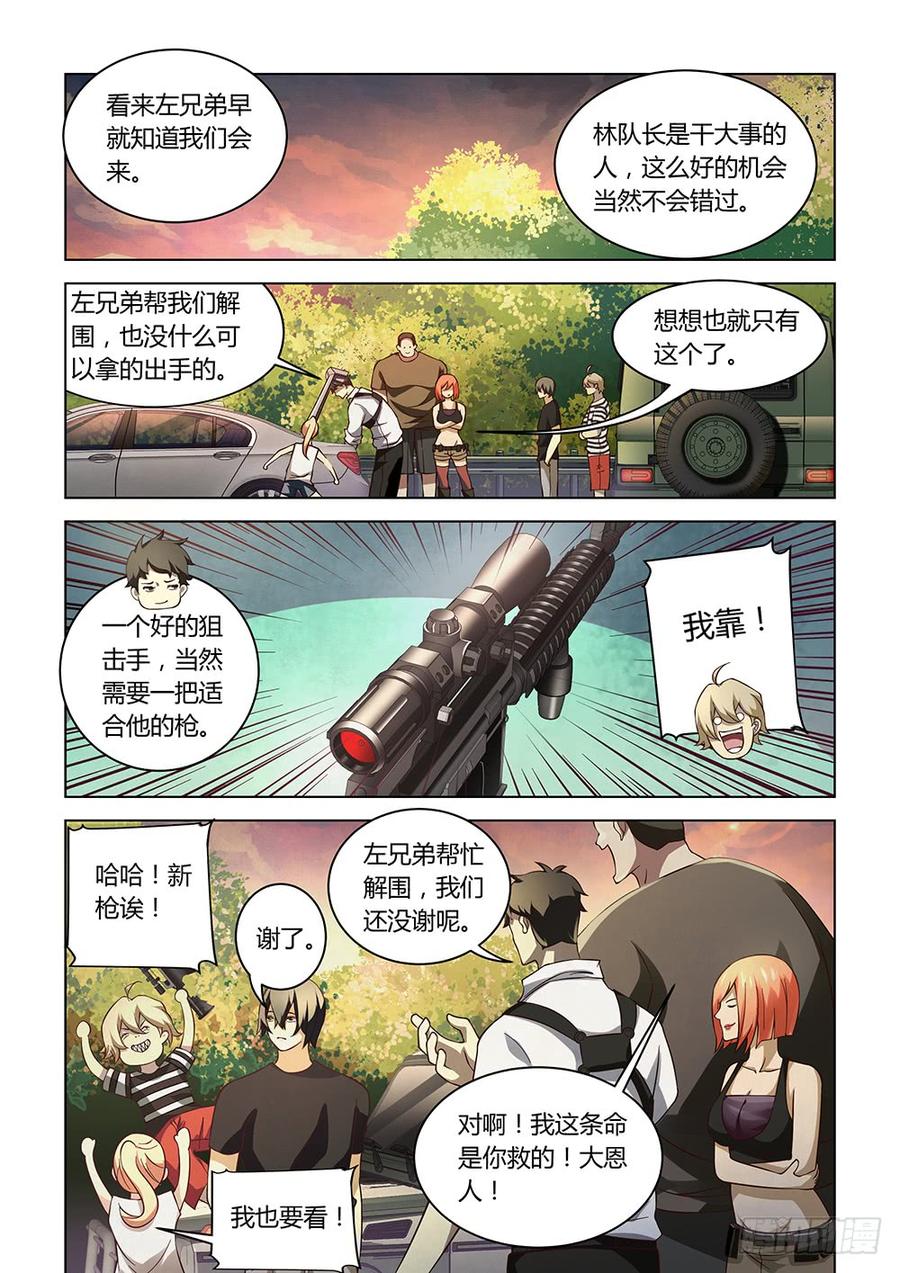 The Last Human Ch.85 p13