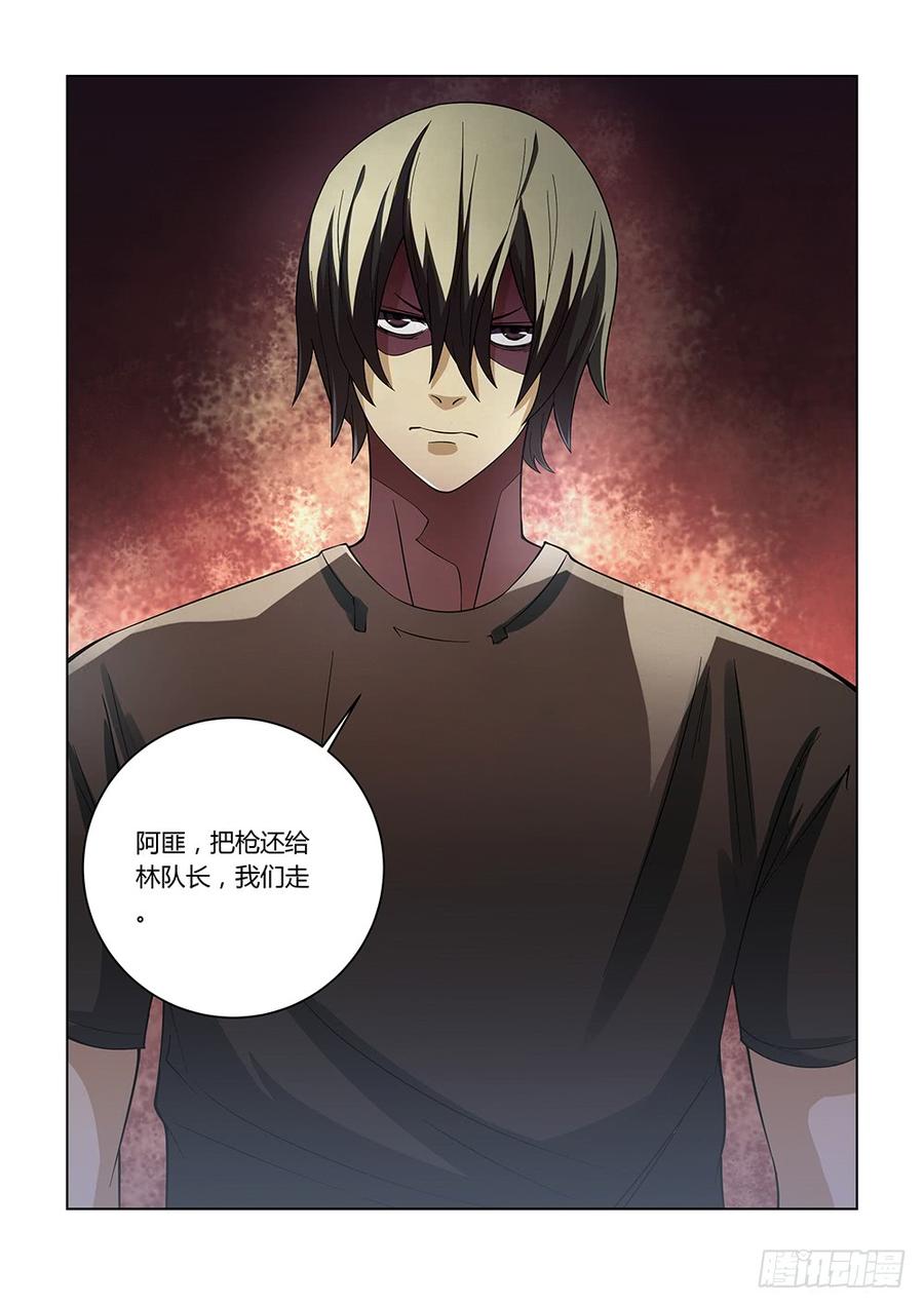 The Last Human Ch.85 p15