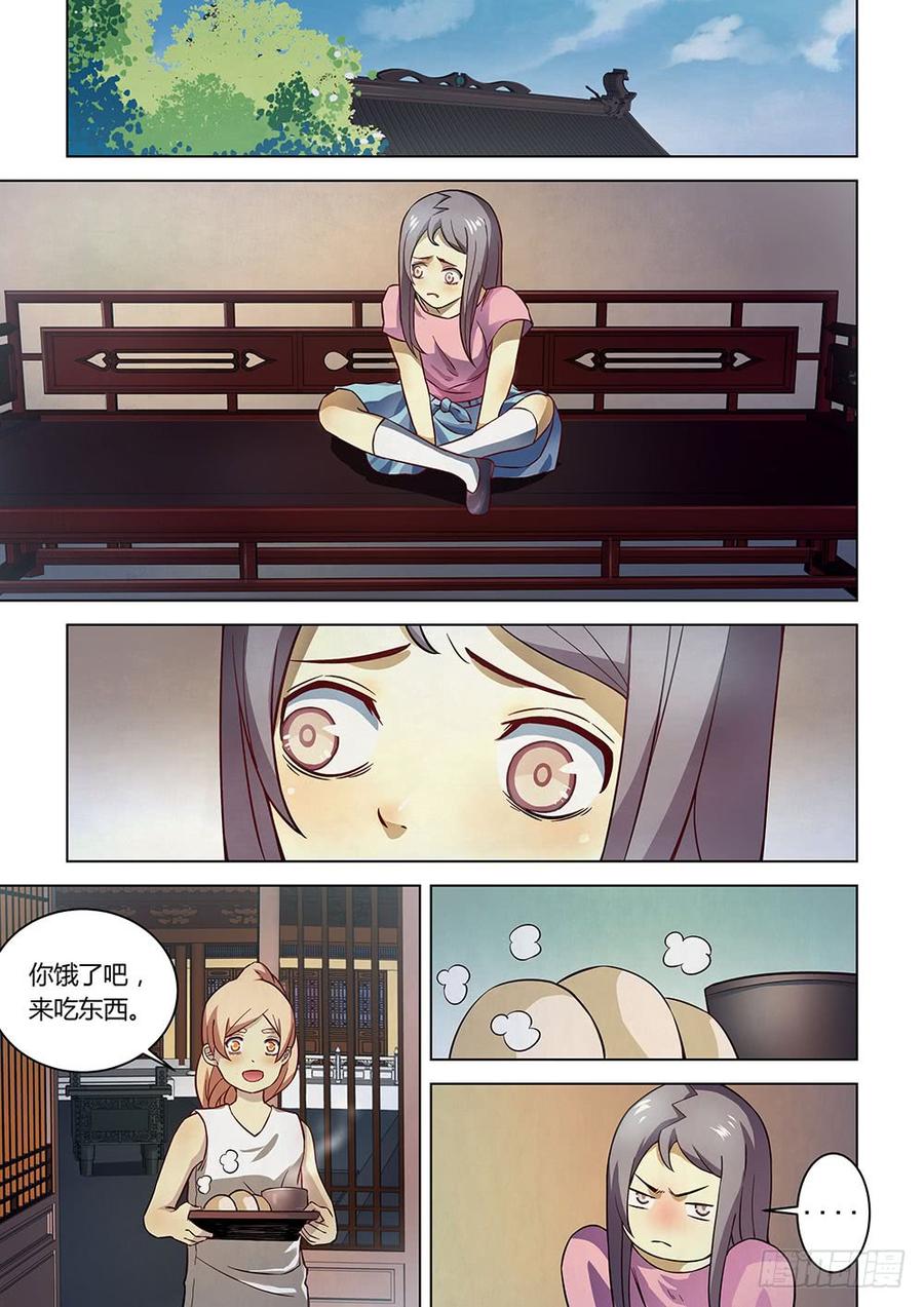 The Last Human Ch.85 p2