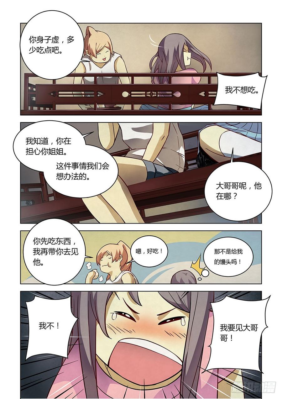 The Last Human Ch.85 p3