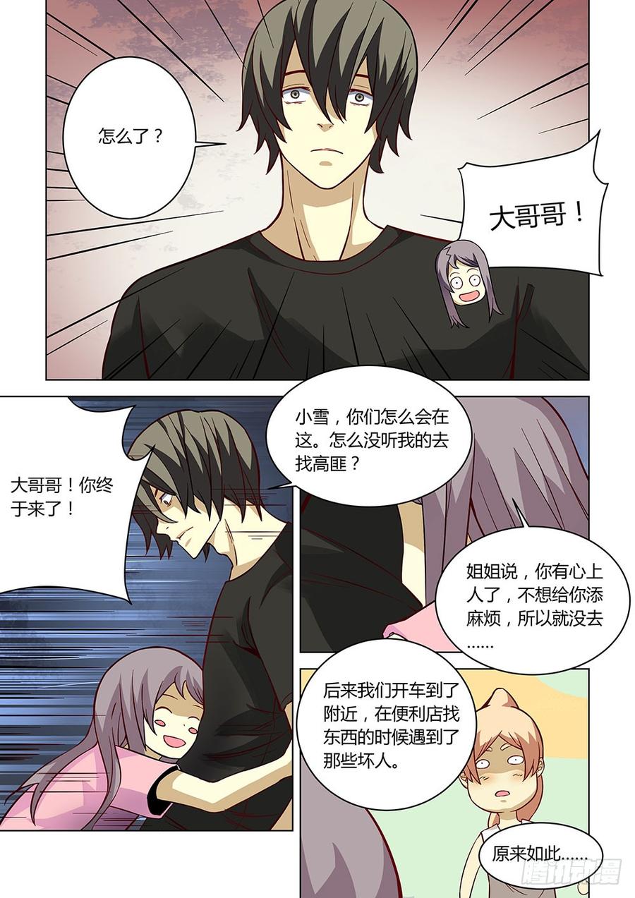 The Last Human Ch.85 p4