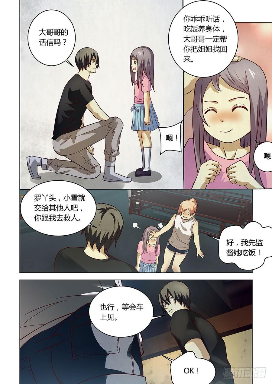 The Last Human Ch.85 p5
