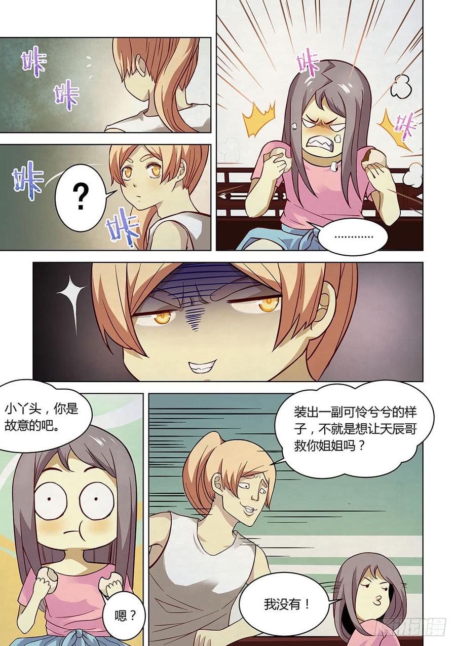 The Last Human Ch.85 p6