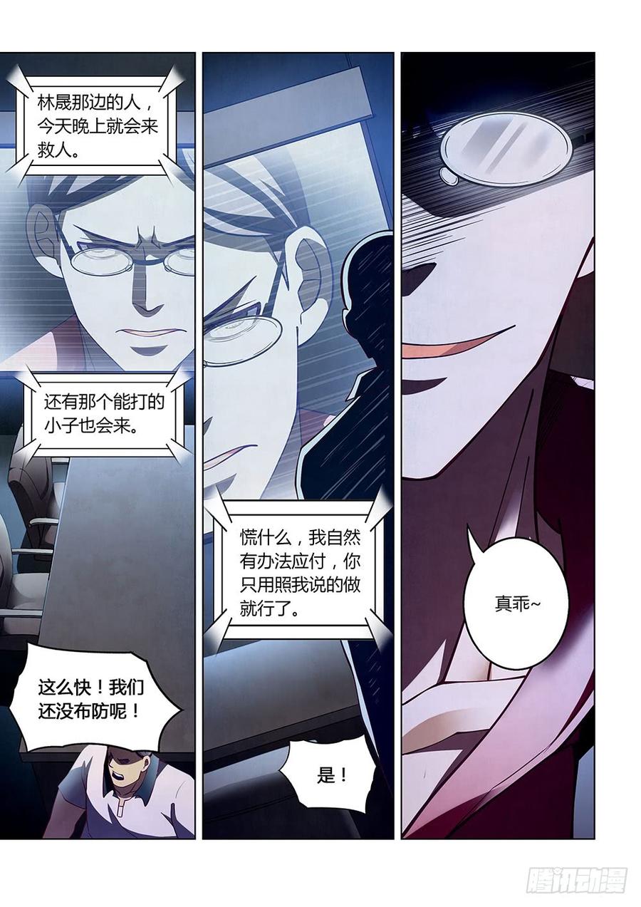 The Last Human Ch.86 p10