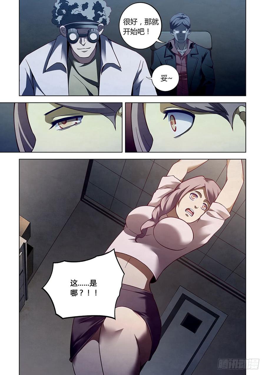 The Last Human Ch.86 p12