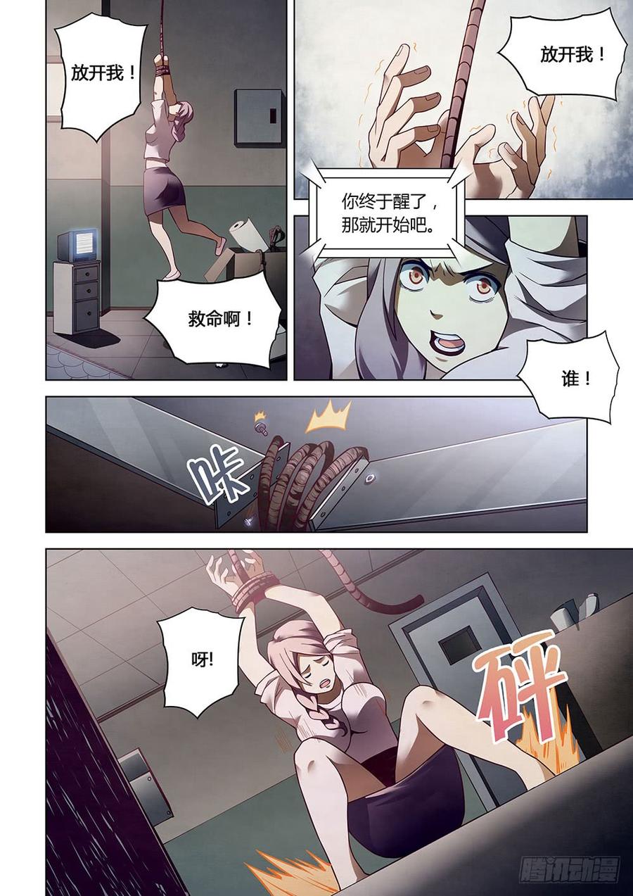 The Last Human Ch.86 p13
