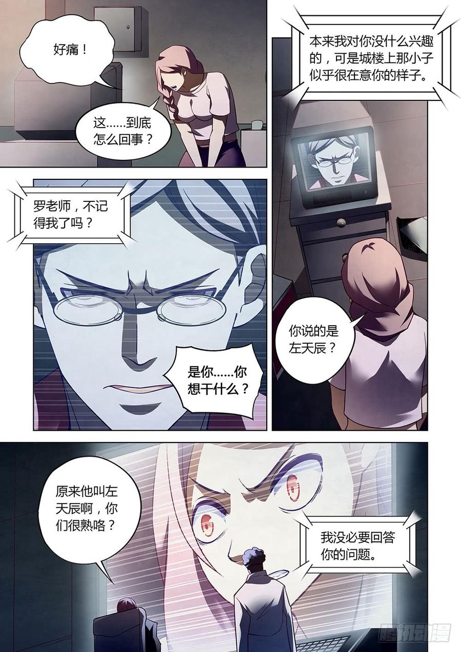 The Last Human Ch.86 p14