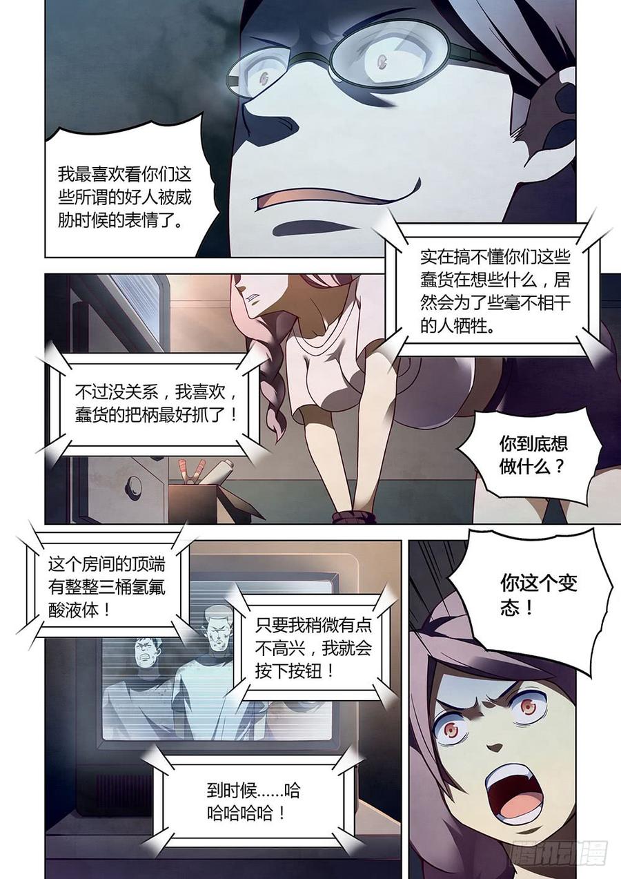 The Last Human Ch.86 p17