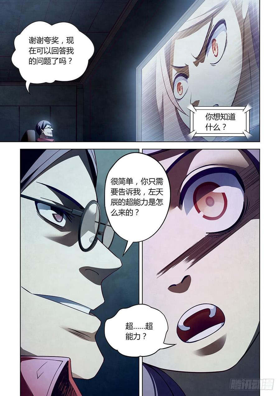 The Last Human Ch.86 p18