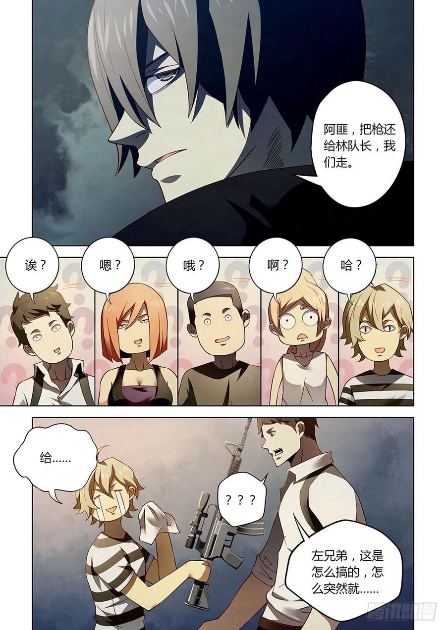 The Last Human Ch.86 p2