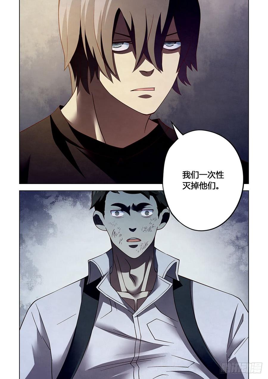 The Last Human Ch.86 p4