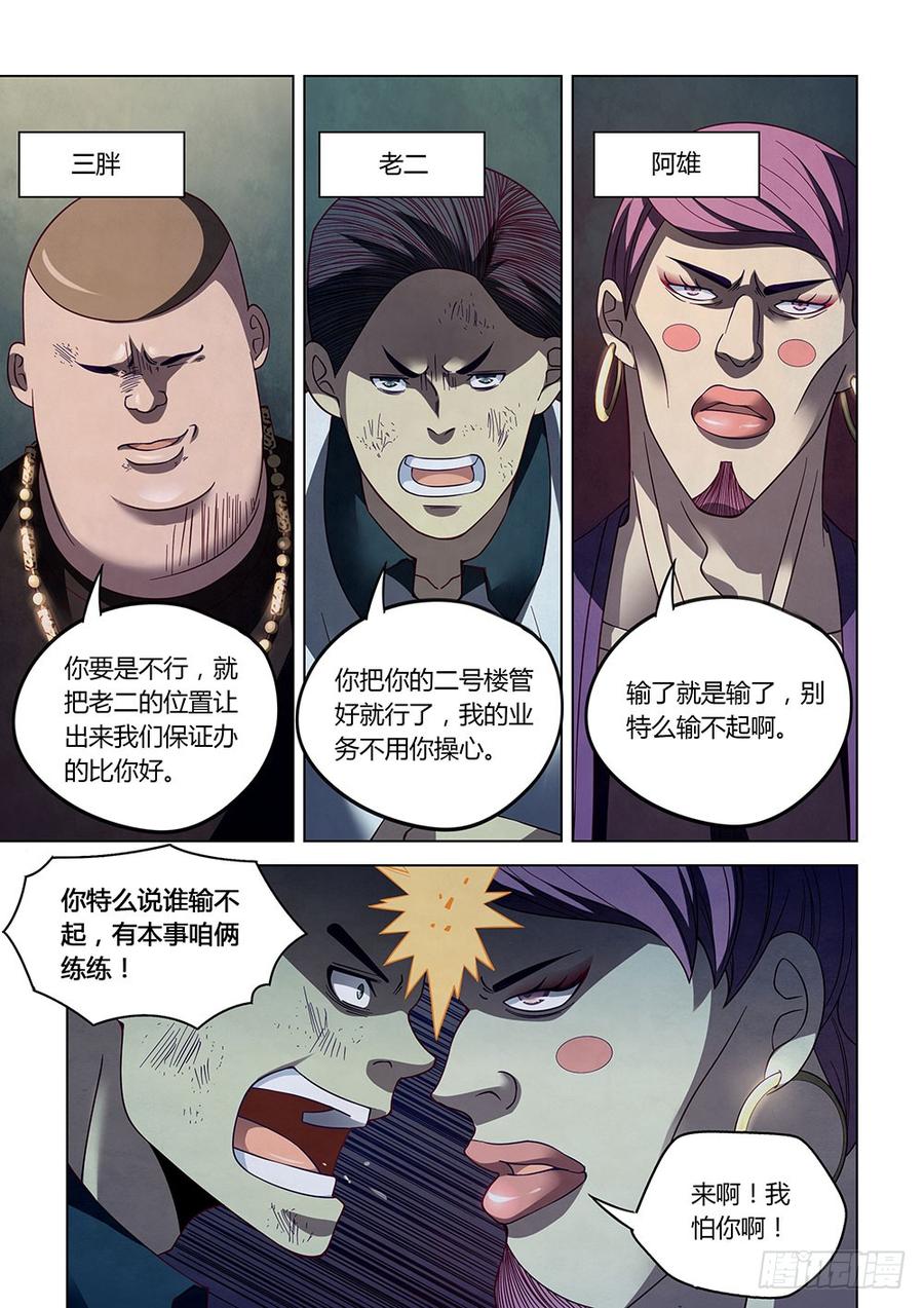 The Last Human Ch.86 p6
