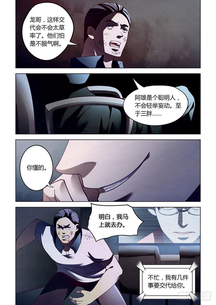 The Last Human Ch.86 p9