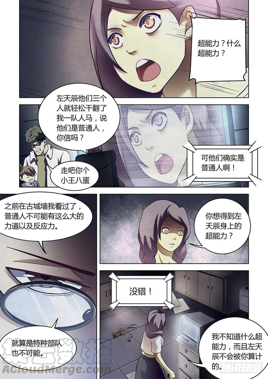 The Last Human Ch.87 p1