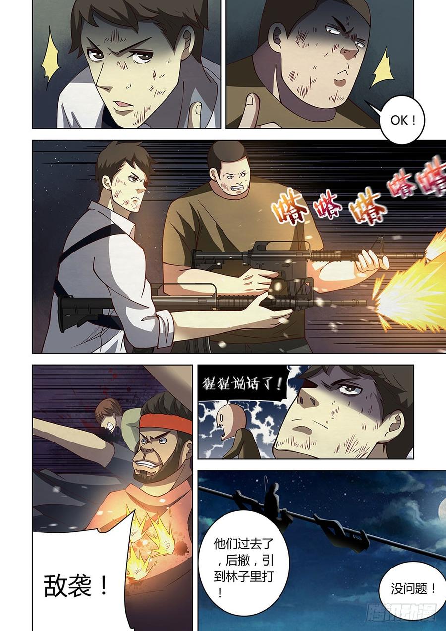 The Last Human Ch.87 p10