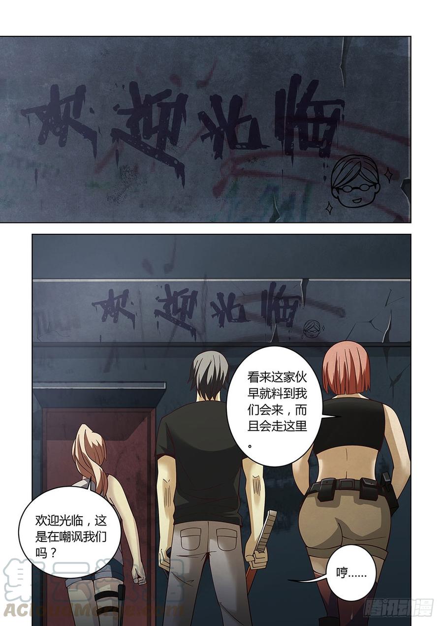 The Last Human Ch.87 p11