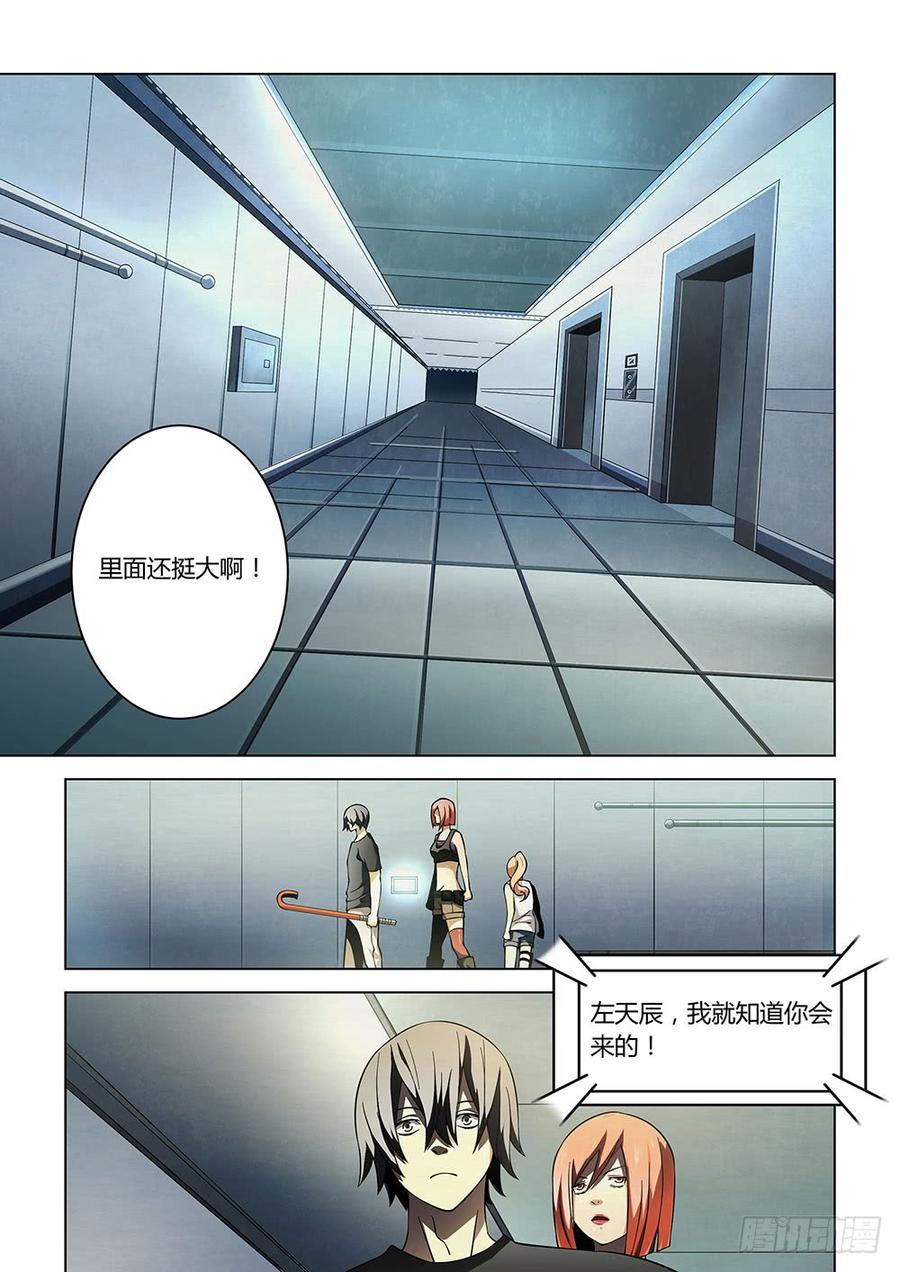 The Last Human Ch.87 p13