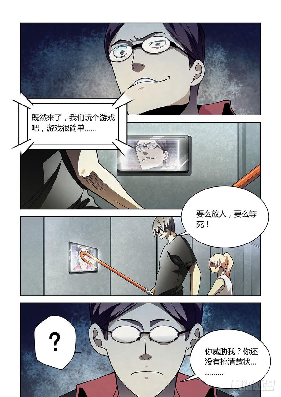 The Last Human Ch.87 p14