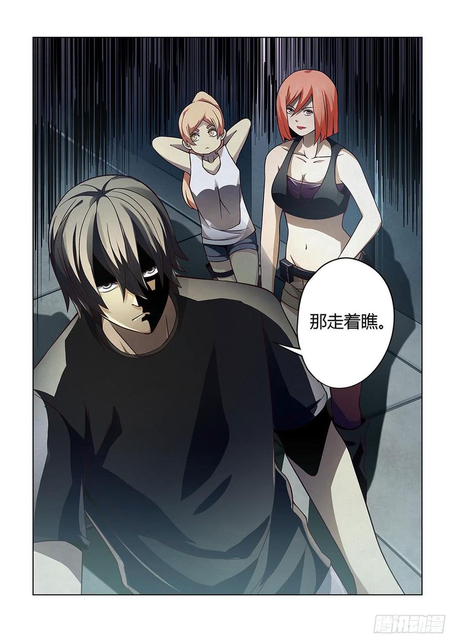 The Last Human Ch.87 p16
