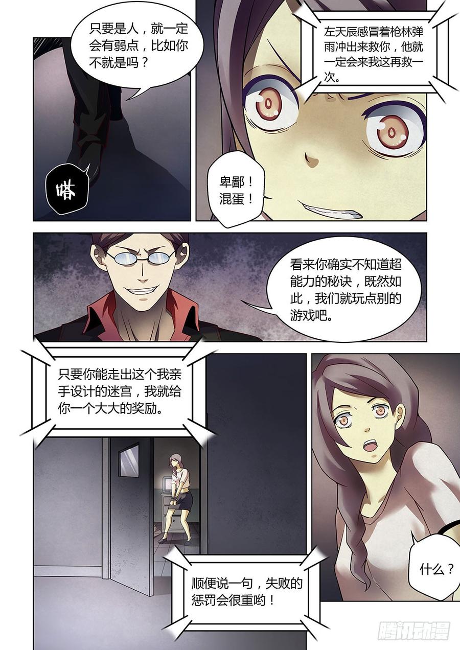 The Last Human Ch.87 p2